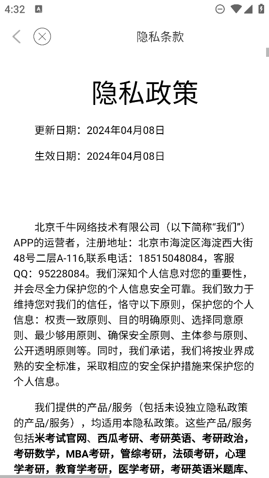 醫(yī)學考研題庫APP
