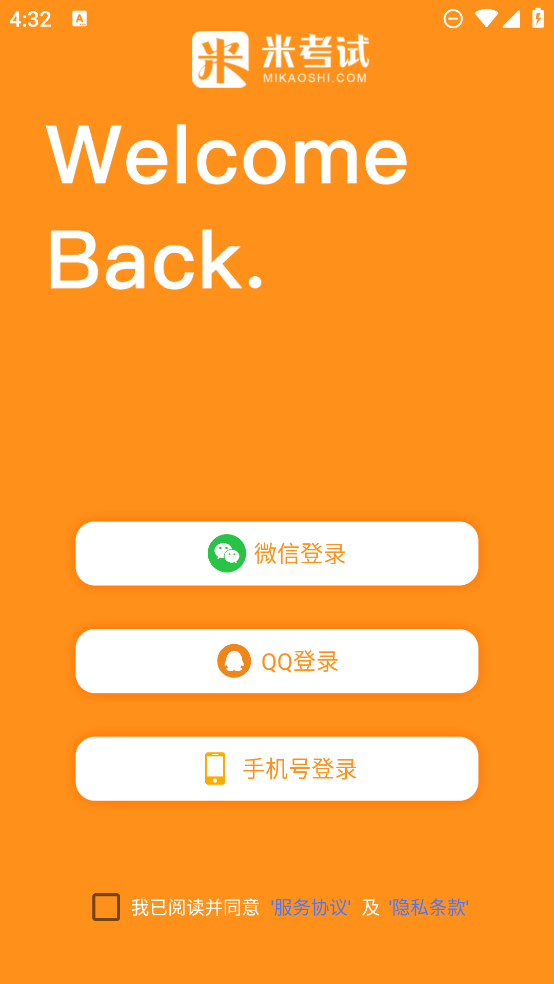 醫(yī)學考研題庫APP