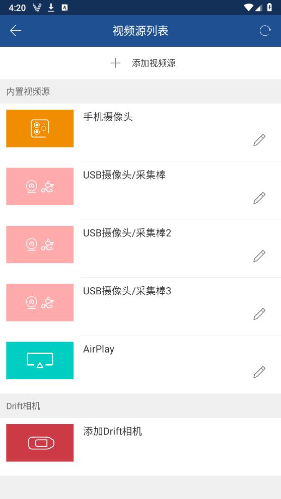 V導(dǎo)播錄屏軟件正式版