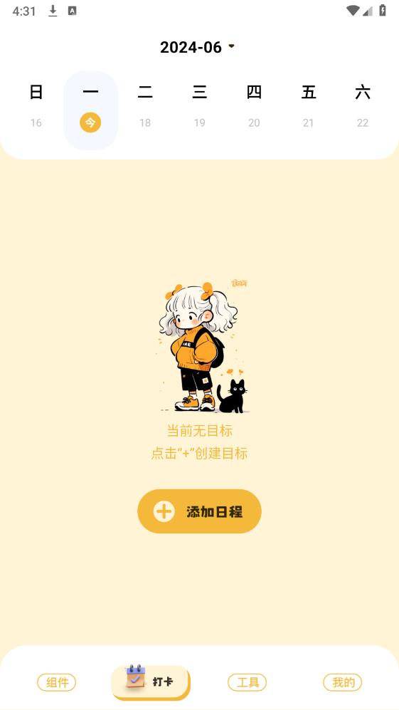 傲嬌壁紙秀最新版