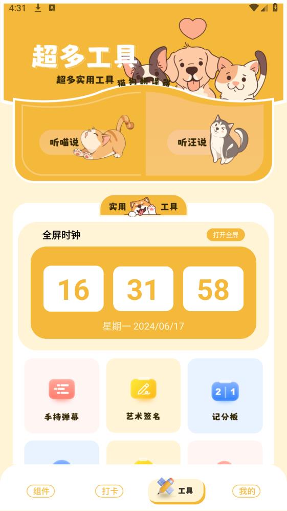 傲嬌壁紙秀最新版