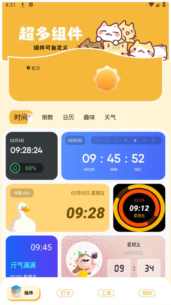 傲嬌壁紙秀最新版