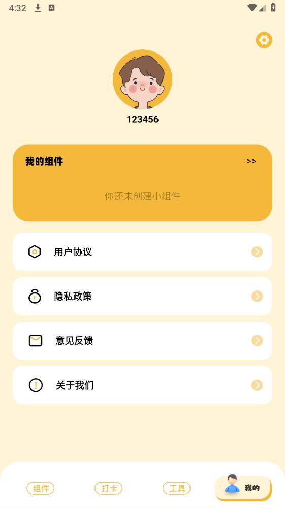 傲嬌壁紙秀最新版