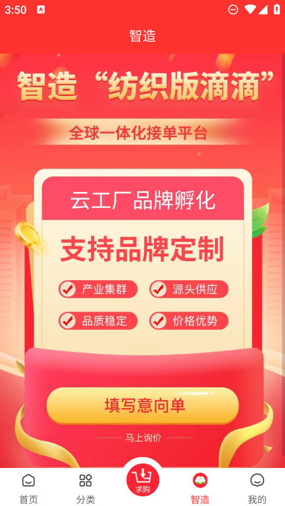 紗纖億官方版App