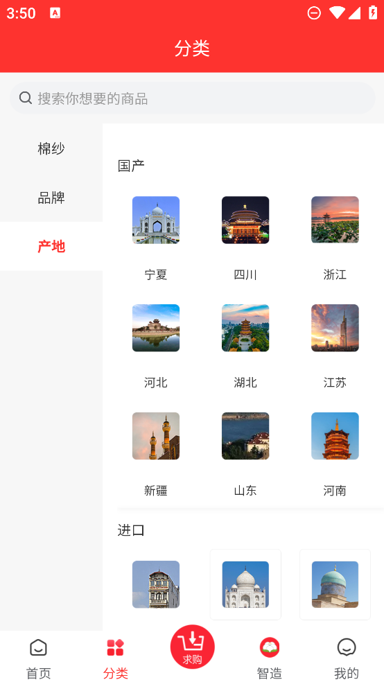 紗纖億官方版App