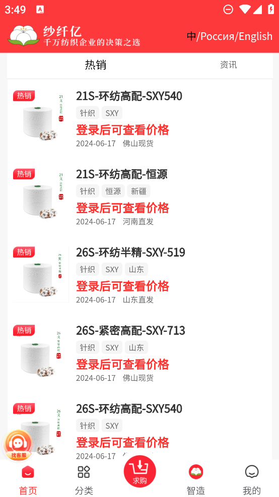 紗纖億官方版App
