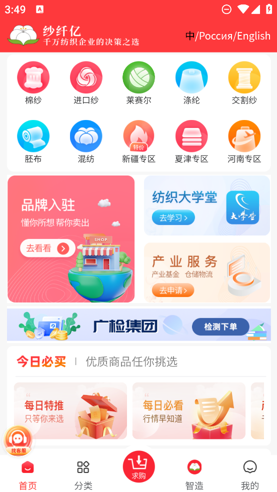 紗纖億官方版App