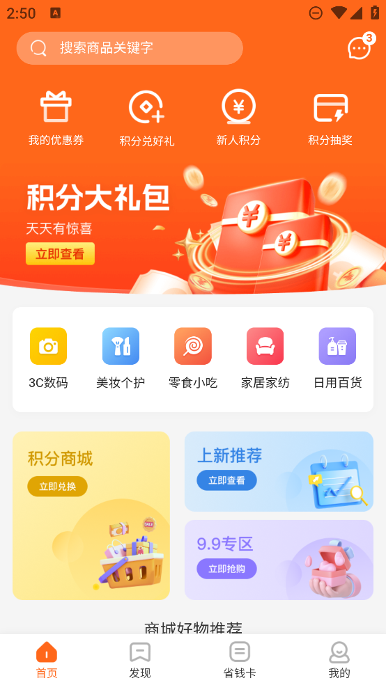云吉商城手機(jī)版