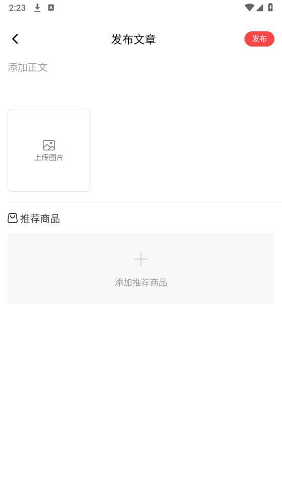 窩拍安卓客戶端