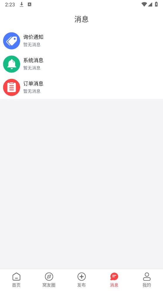 窩拍安卓客戶端