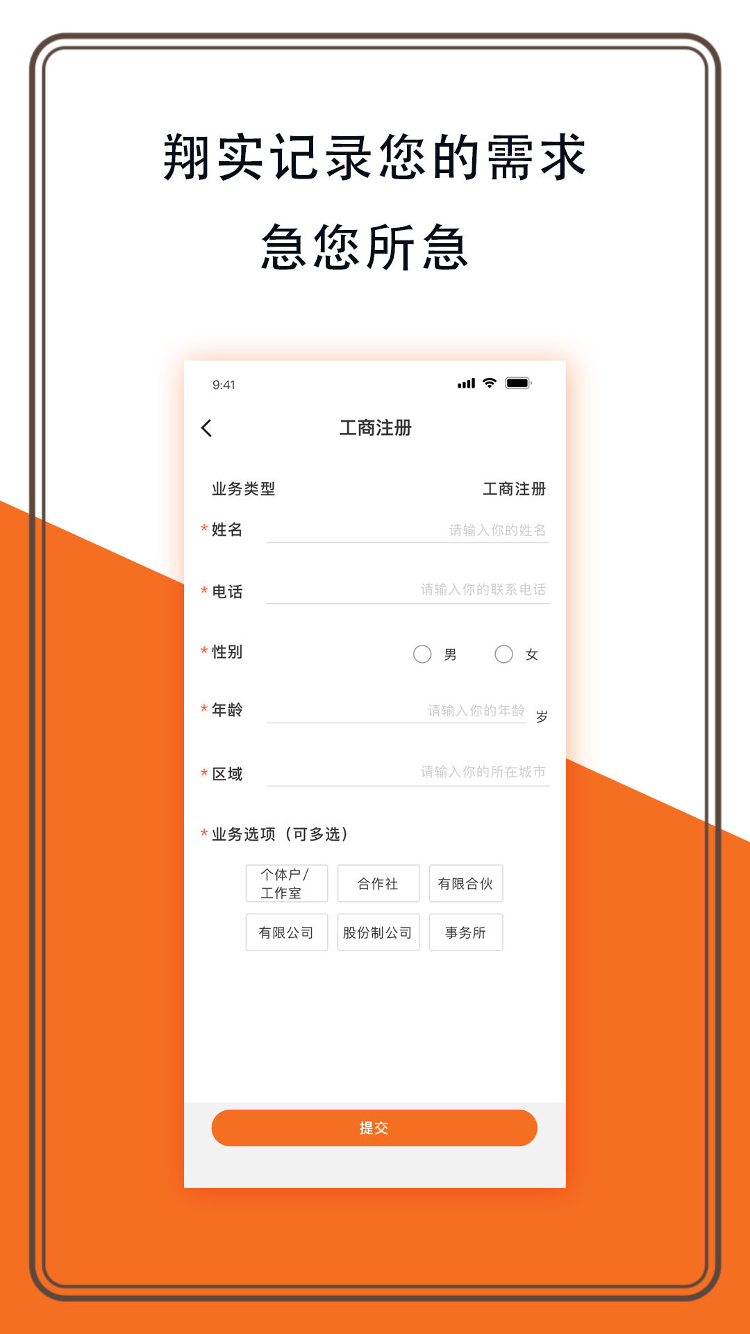 代賬管家APP新版