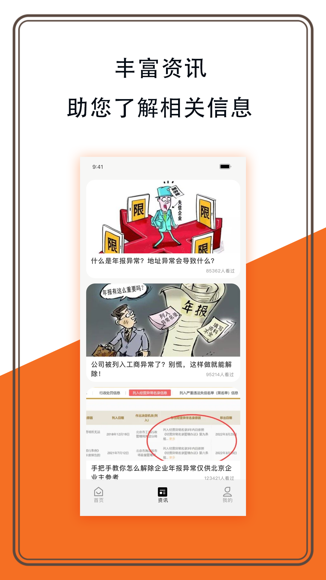 代賬管家APP新版