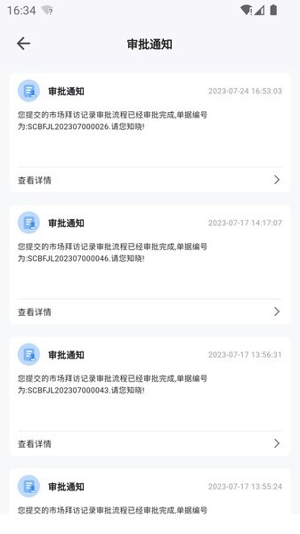 景智工作臺APP安卓版
