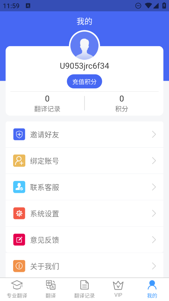 論文翻譯助手app