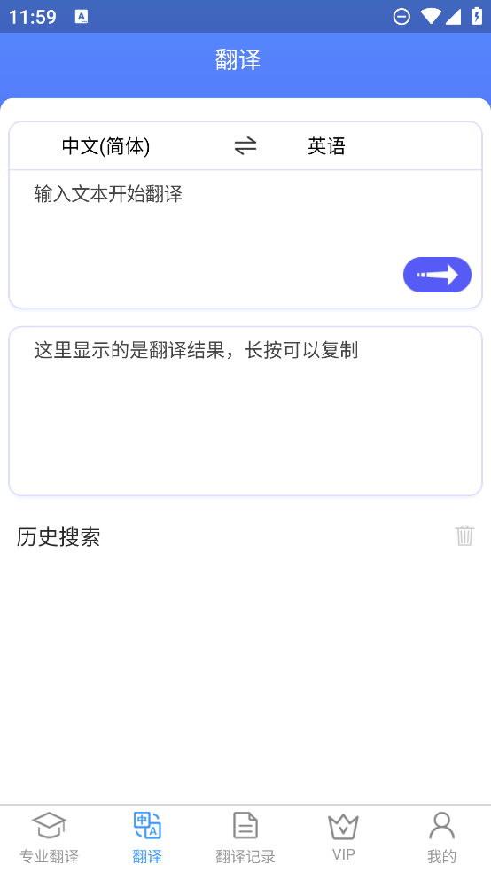 論文翻譯助手app
