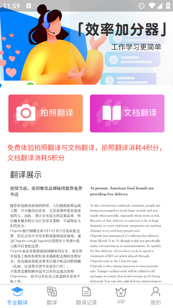 論文翻譯助手app