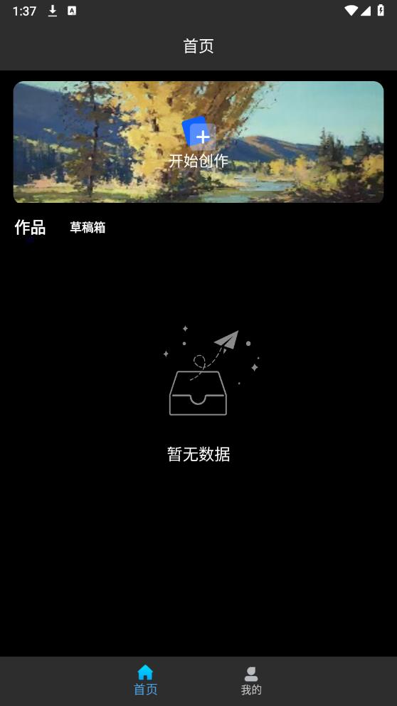 視頻加字幕大師新版APP