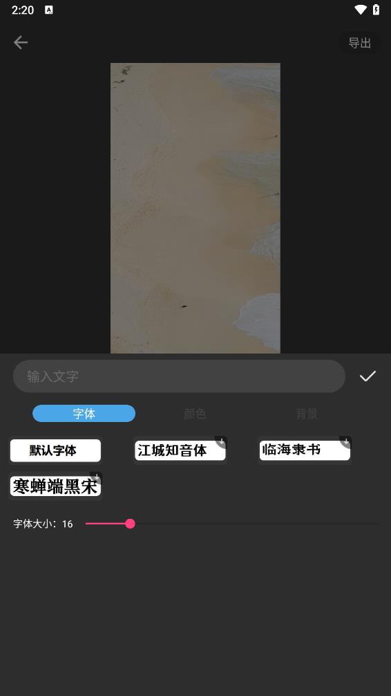 視頻加字幕大師新版APP