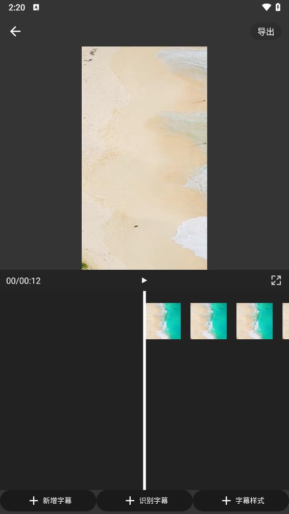 視頻加字幕大師新版APP