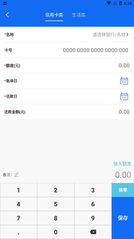 叮叮記賬本最新版本