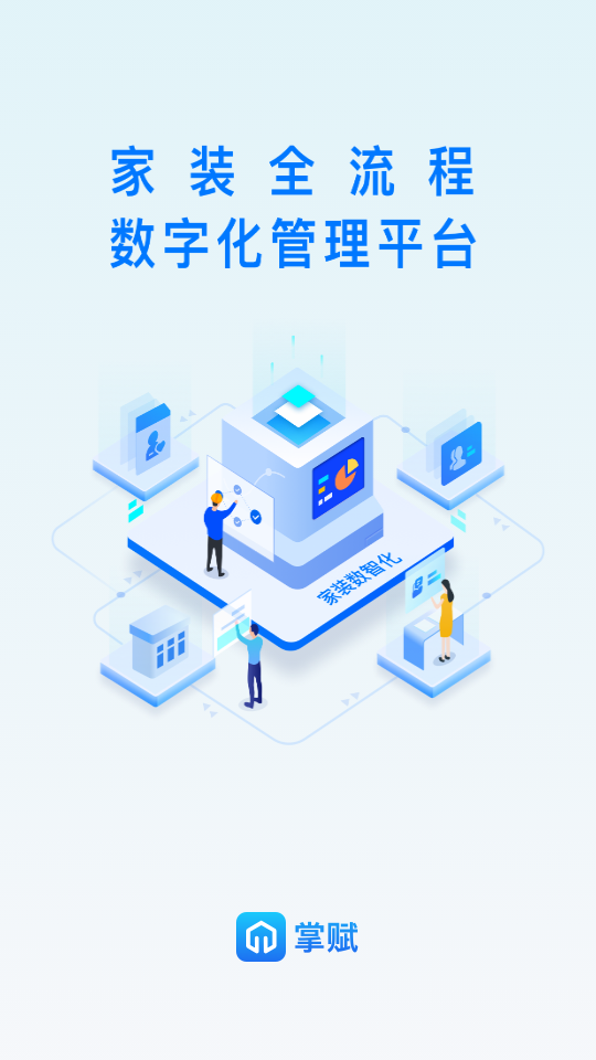 掌賦App新版本