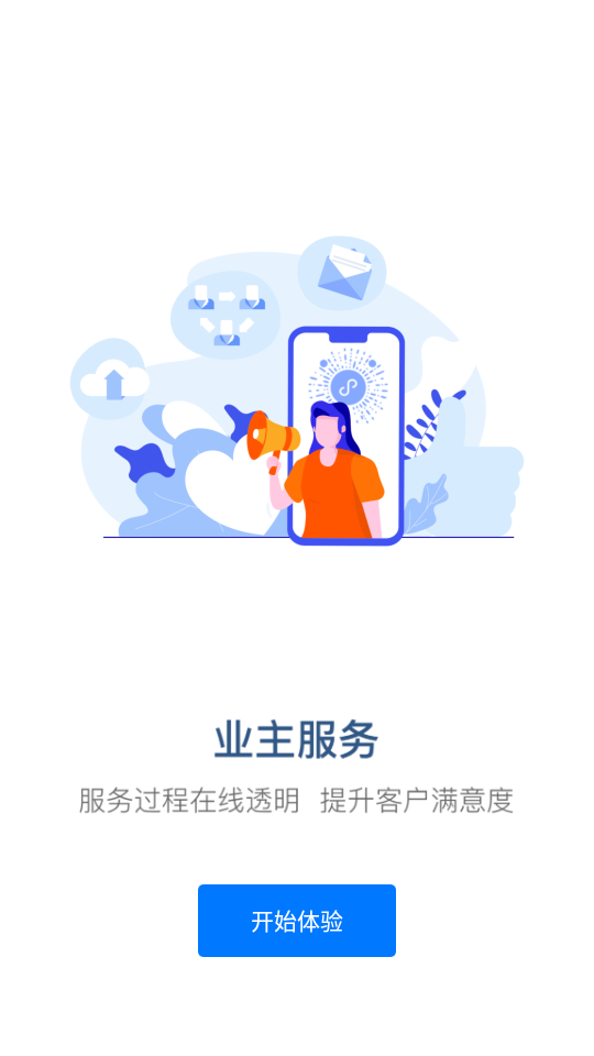 掌賦App新版本