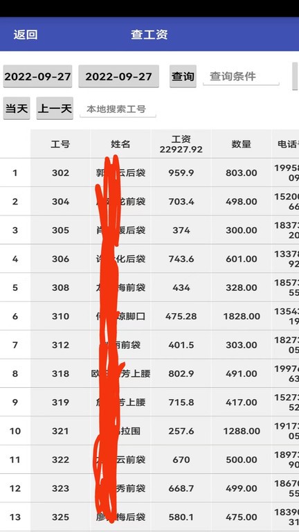 平中APP新版本