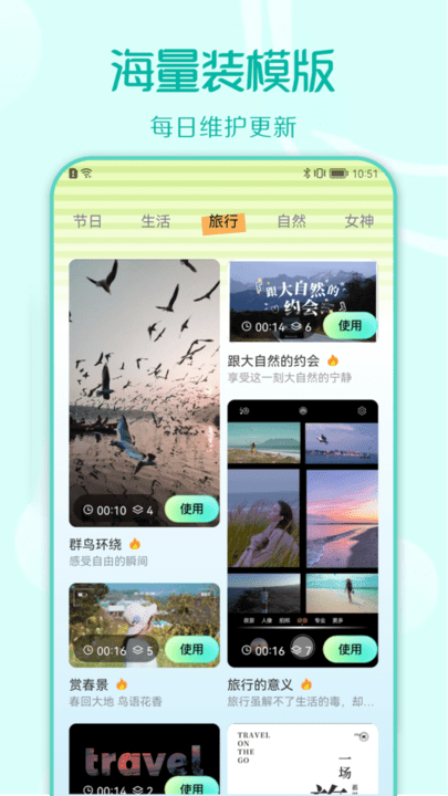 U神器app