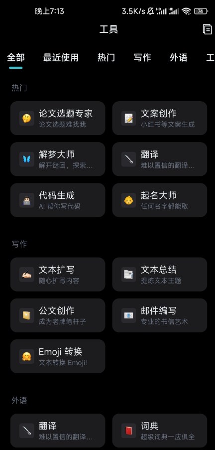MyTan正式版