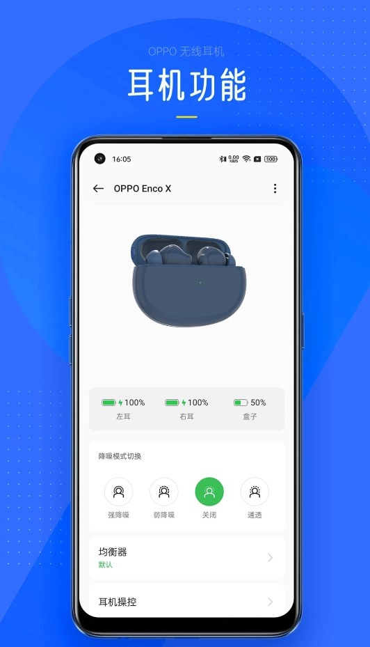 OPPO無線耳機(jī)官方版APP