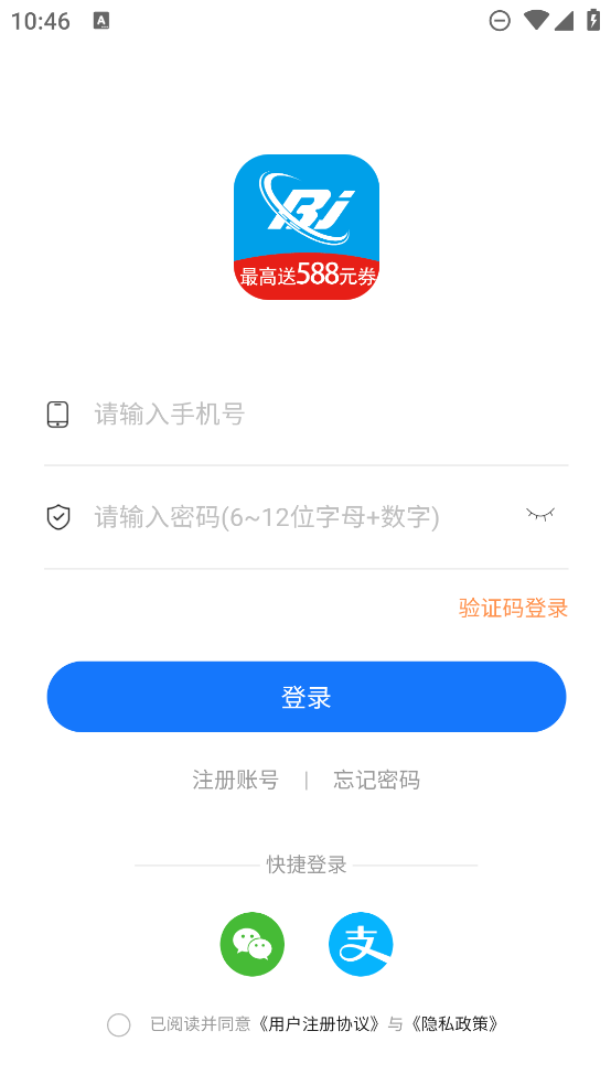 搬家通官方版