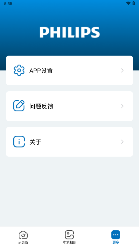 飛利浦GoCam新版本