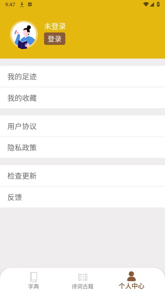 漢語島官方版APP