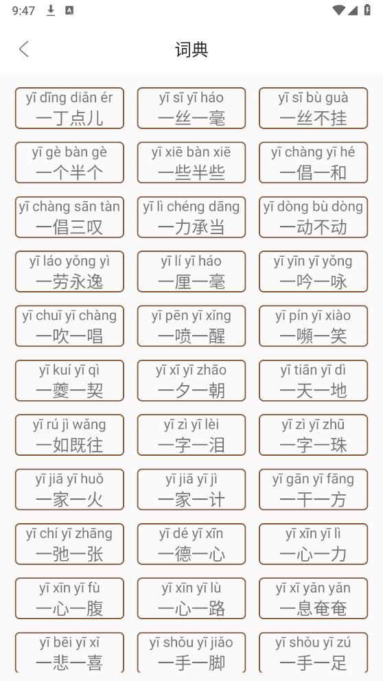漢語島官方版APP