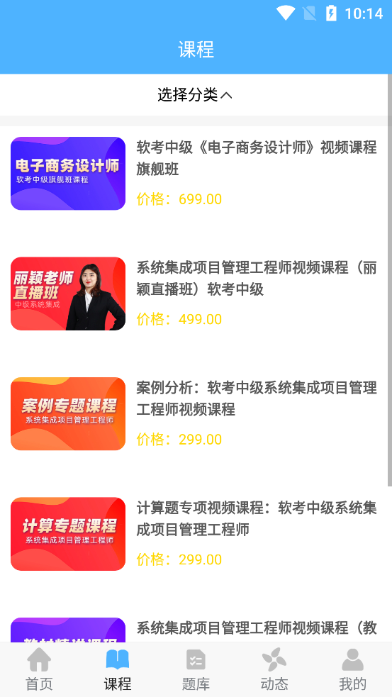 問(wèn)呀課堂官方APP