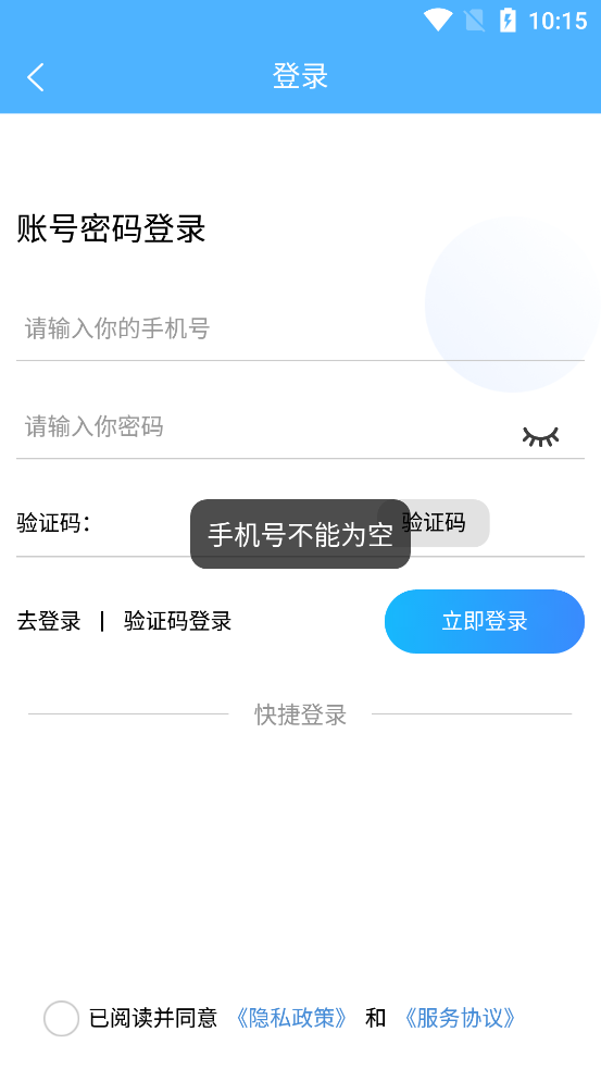 問(wèn)呀課堂官方APP