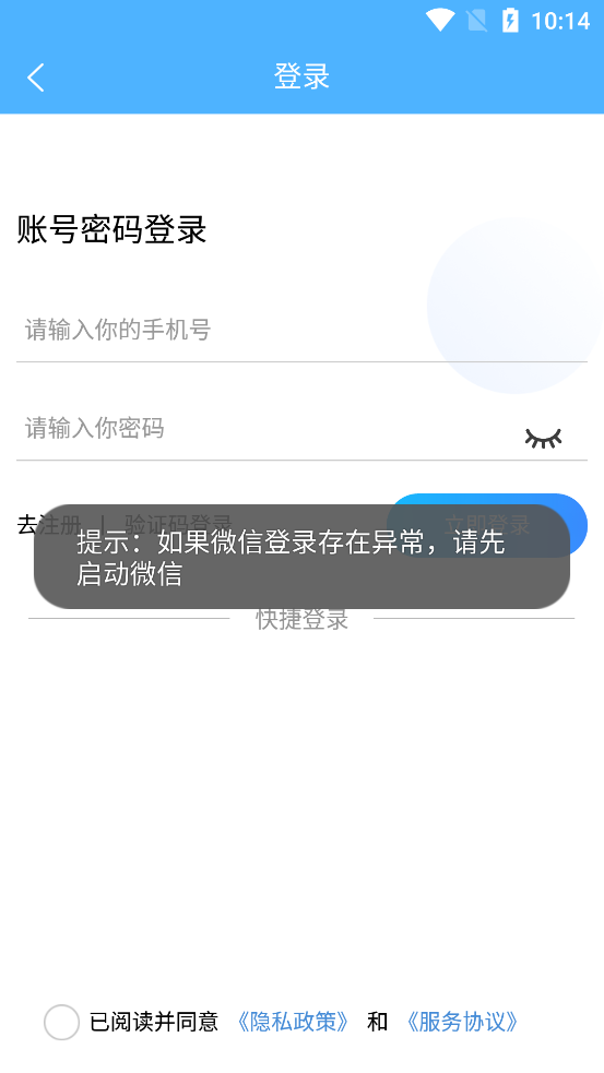 問(wèn)呀課堂官方APP
