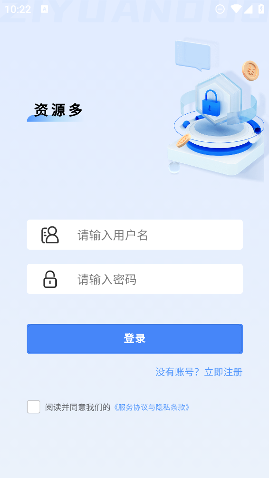 資源多APP新版本