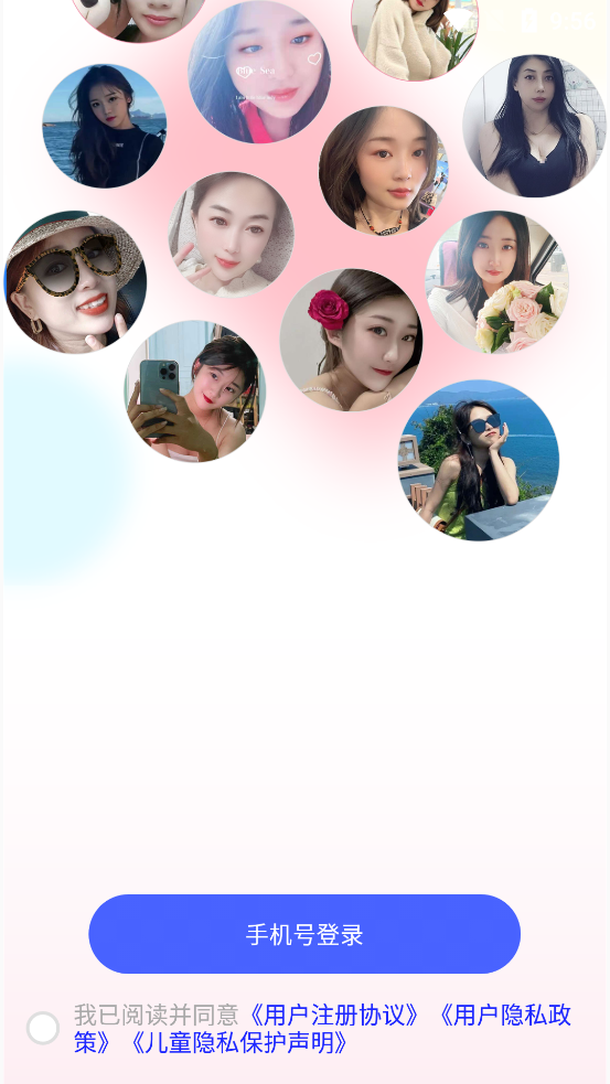 星約社交App新版本