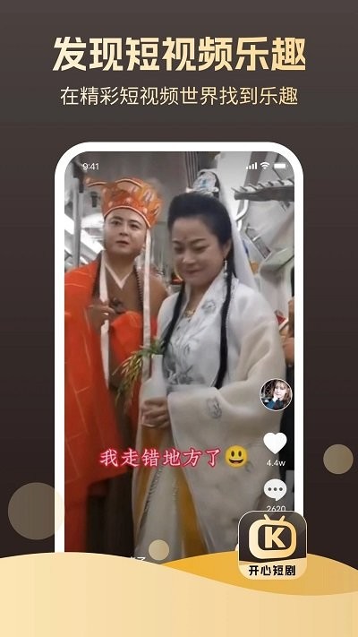 開心短劇APP新版