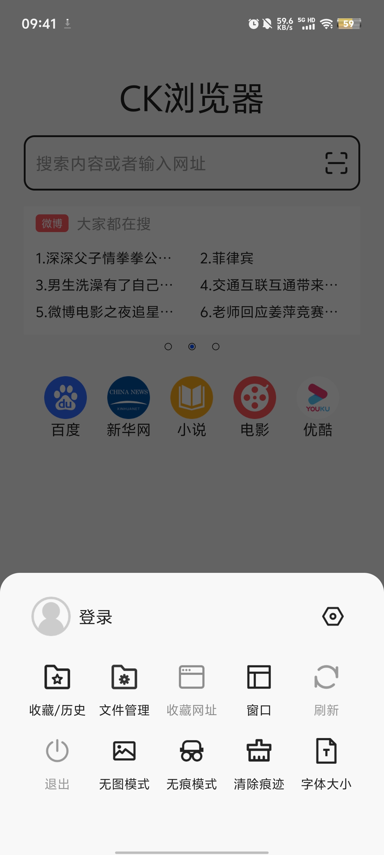 CK瀏覽器APP最新版本
