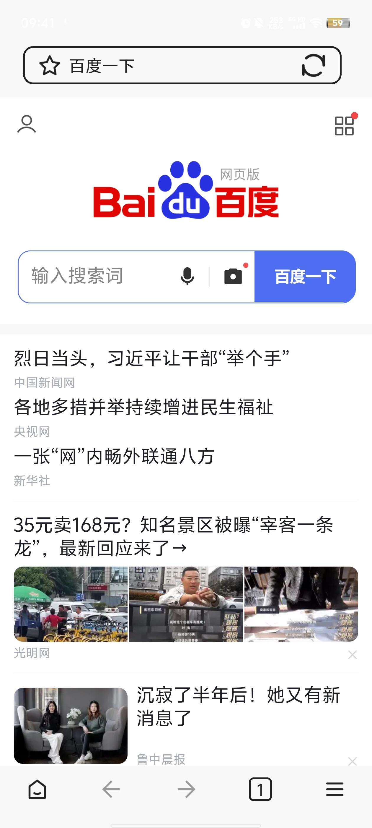 CK瀏覽器APP最新版本
