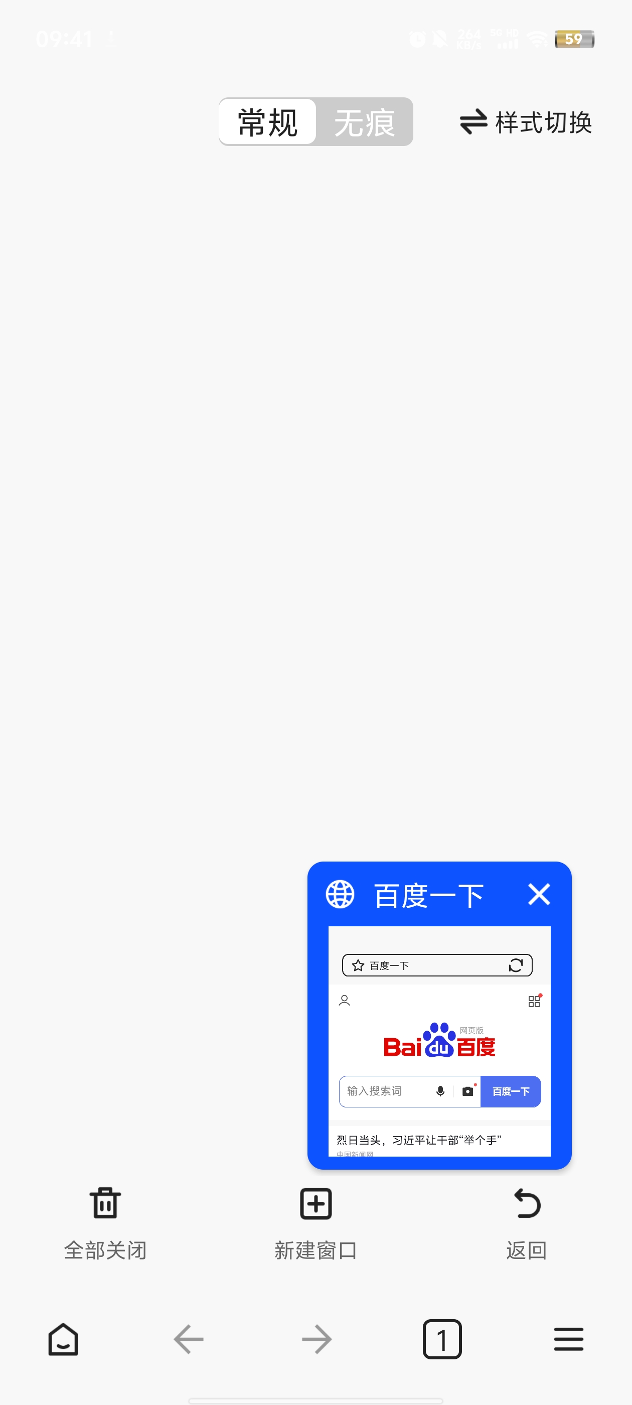 CK瀏覽器APP最新版本