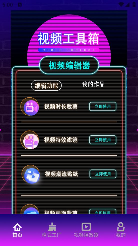 茶杯視頻剪輯工具