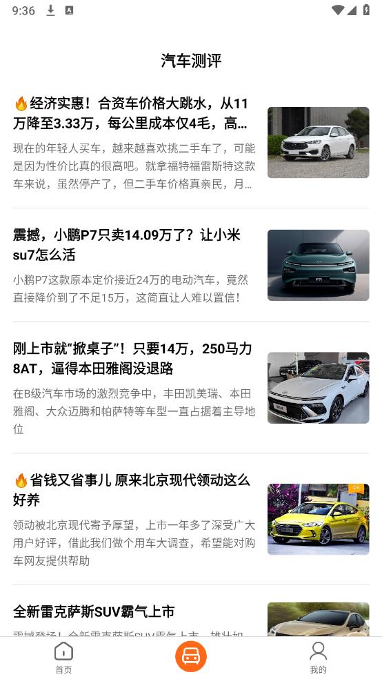 順風(fēng)司機新版APP
