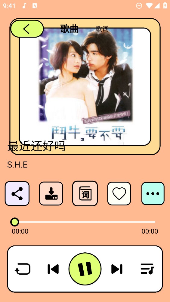 尼卡音樂官方版