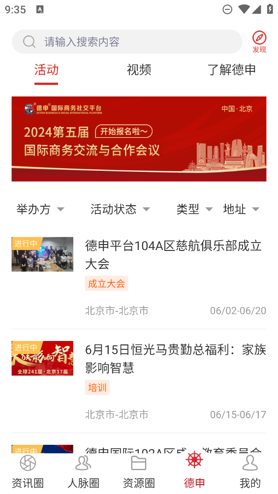 德申匯官方版APP