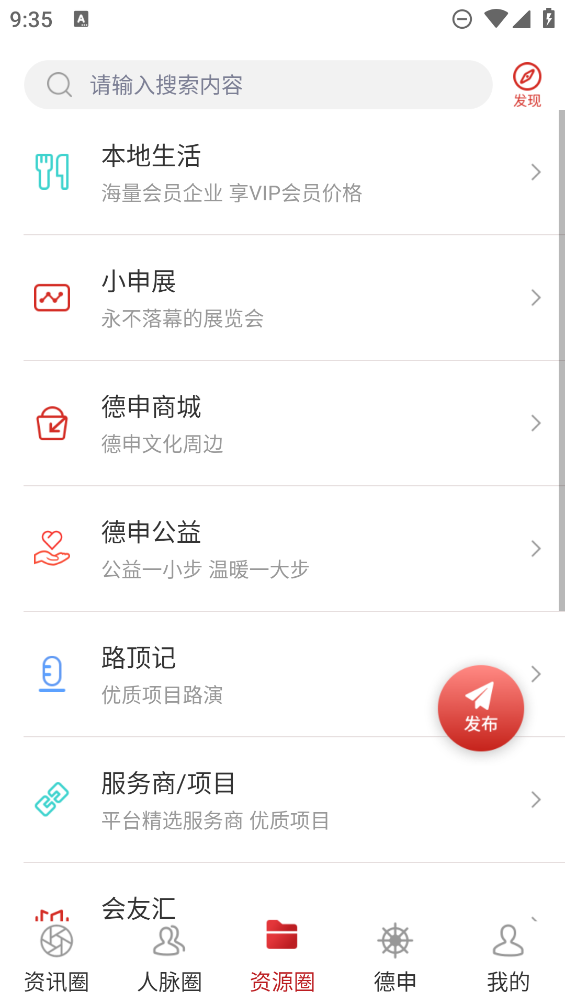 德申匯官方版APP