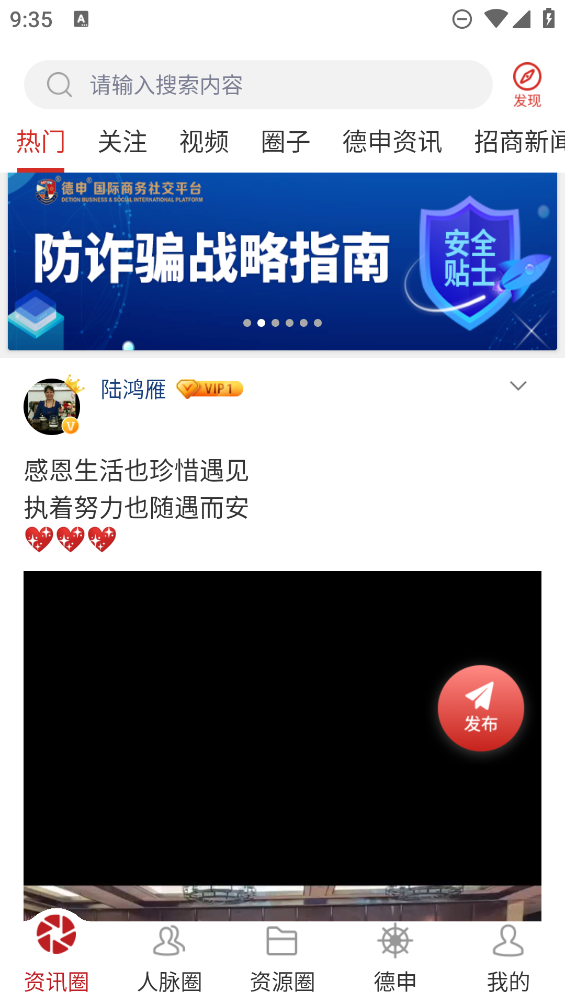 德申匯官方版APP