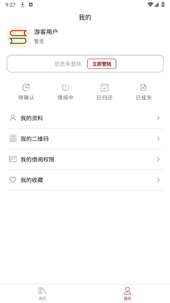 繪本管管APP安卓版